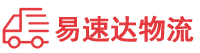 益阳到商州区物流公司